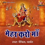 Mehar Karo Maa - Dimple Song Download